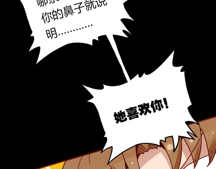 第4话 龙族的规矩78
