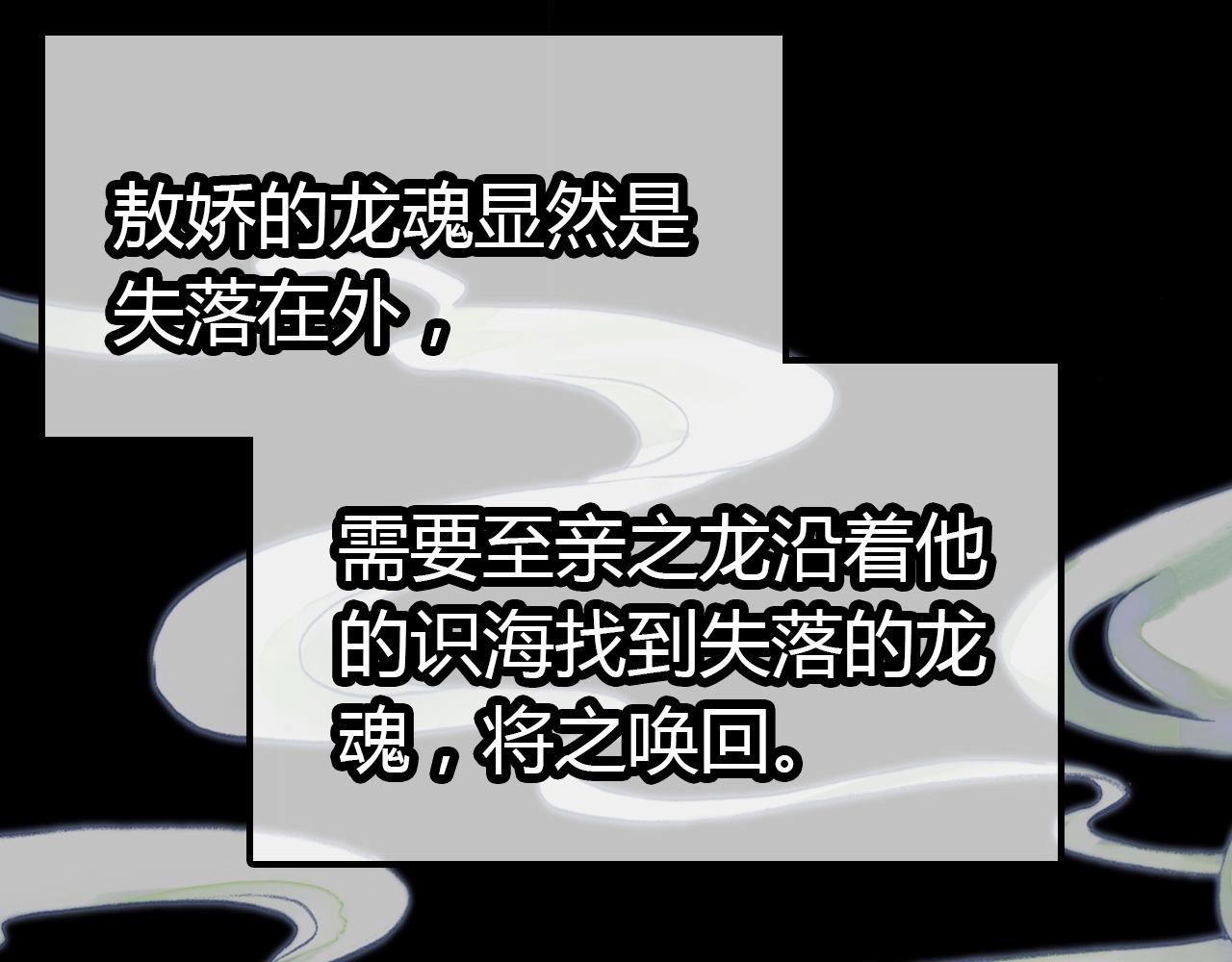 第53话  如何唤醒他87
