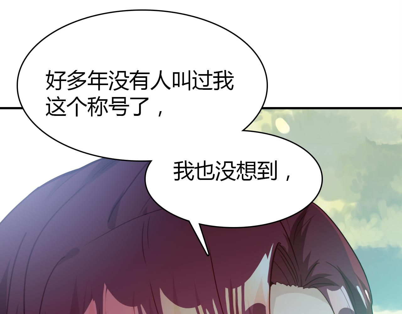 第31话 喜欢的概率18