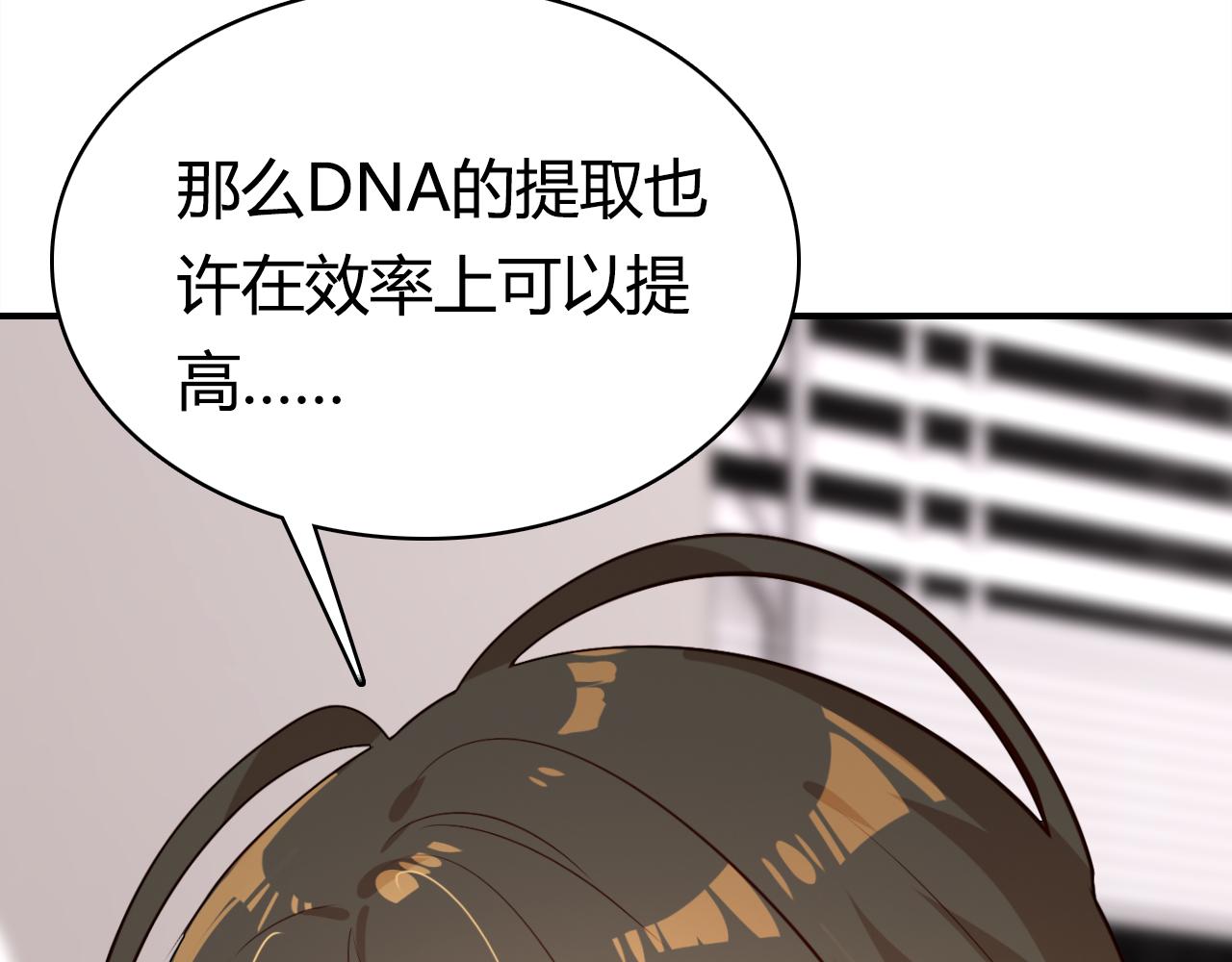 第39话 “情敌”46
