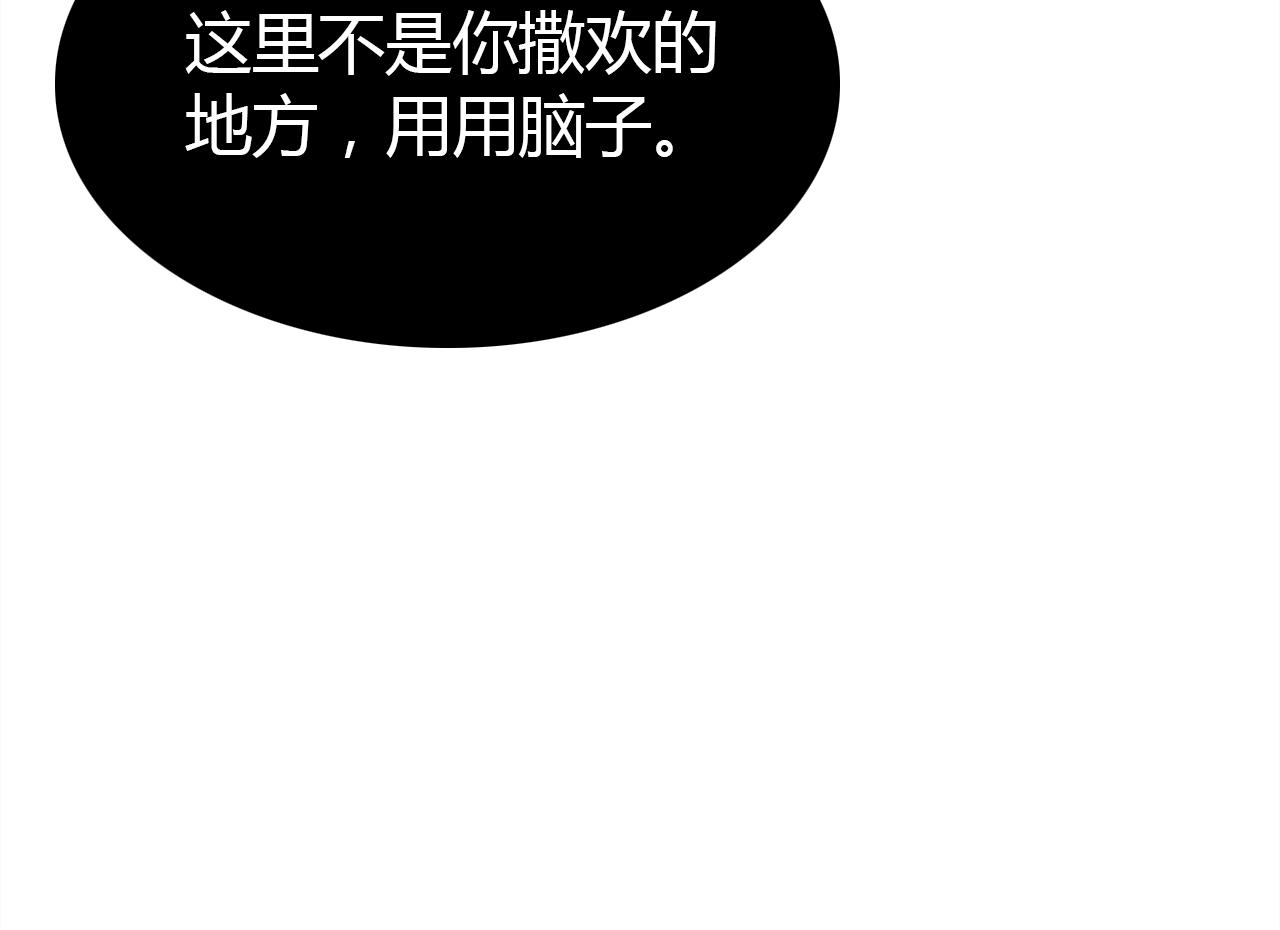 第24话 “恋爱兵法”58