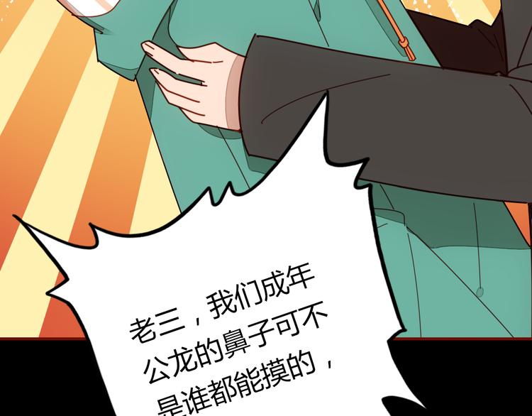 第4话 龙族的规矩75