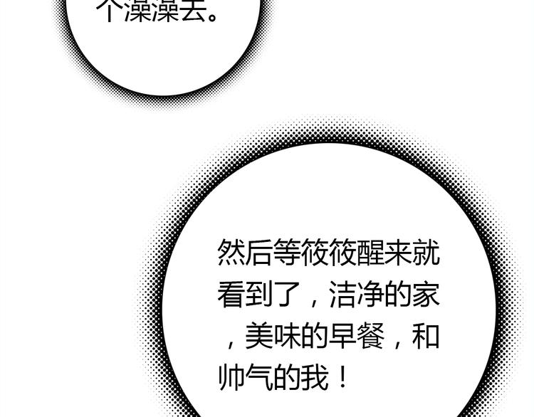 第10话 同居日常37