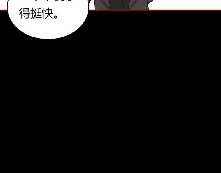 第4话 龙族的规矩41