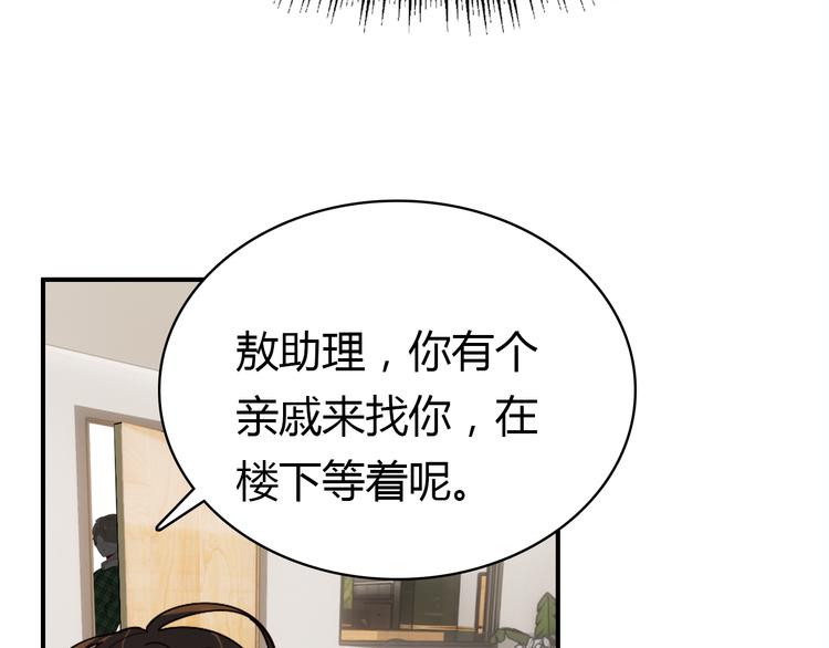 第10话 同居日常170