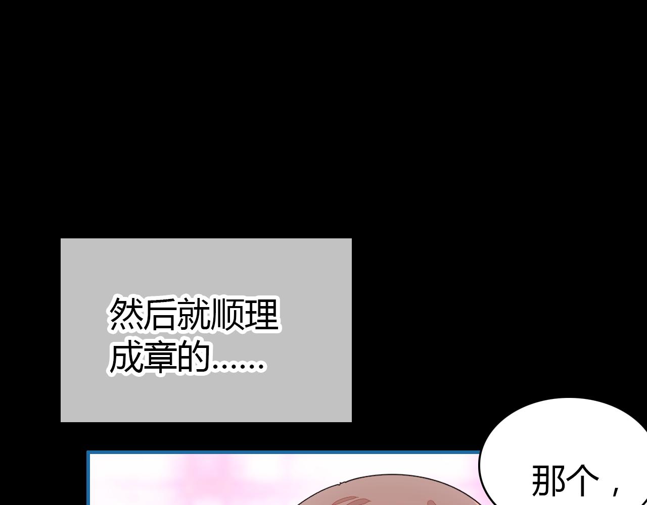 第23话 有点奇怪？66