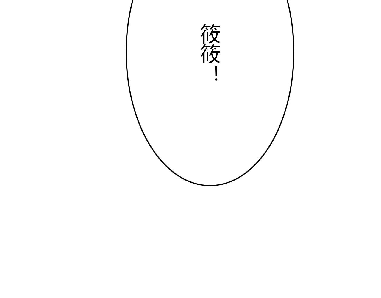 第32话 私奔5