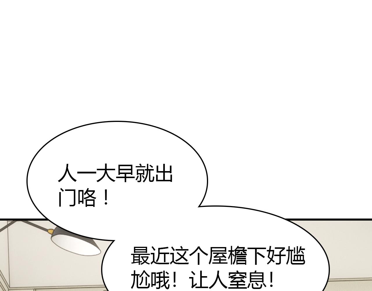 第24话 “恋爱兵法”87