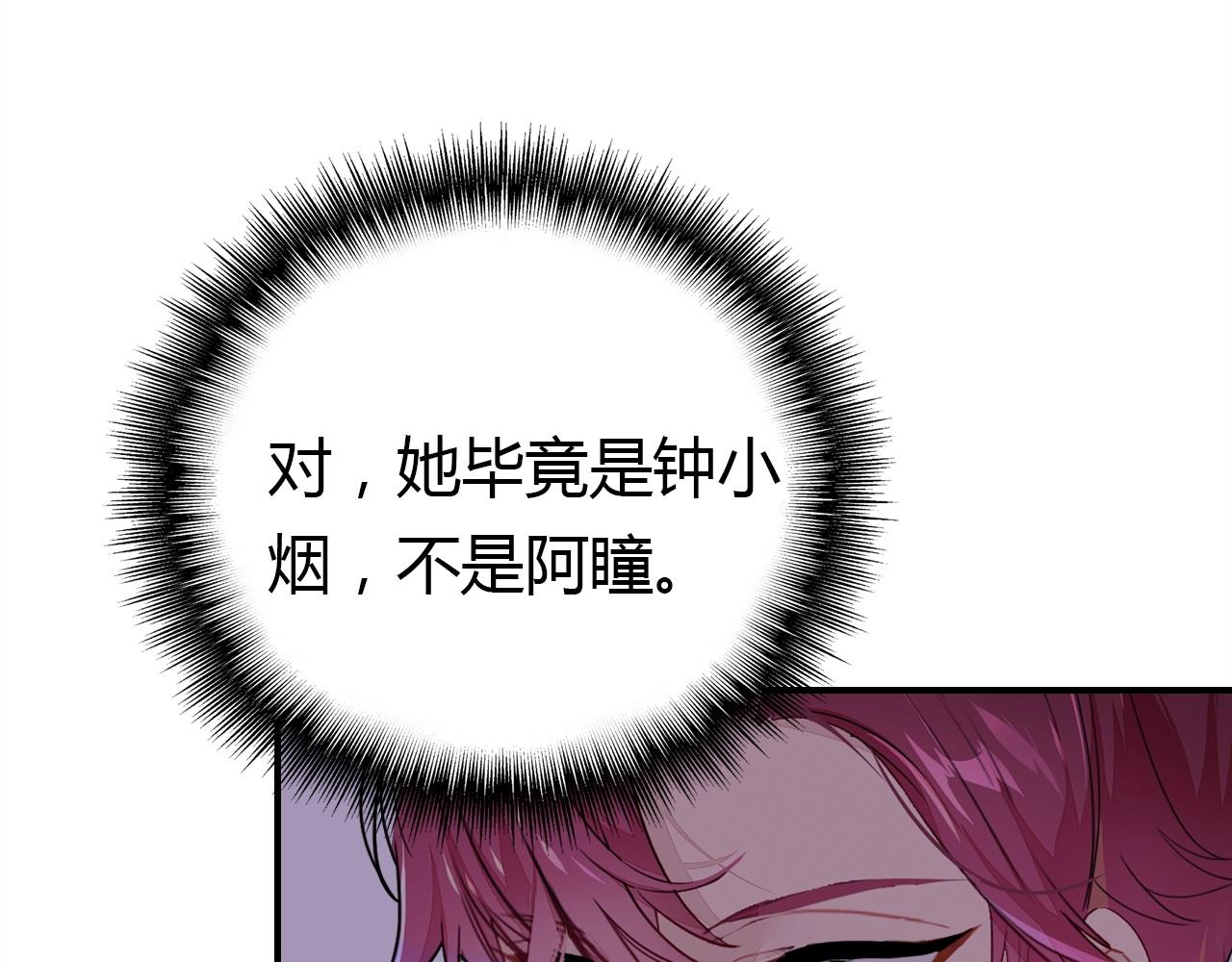第49话  龙族禁地58