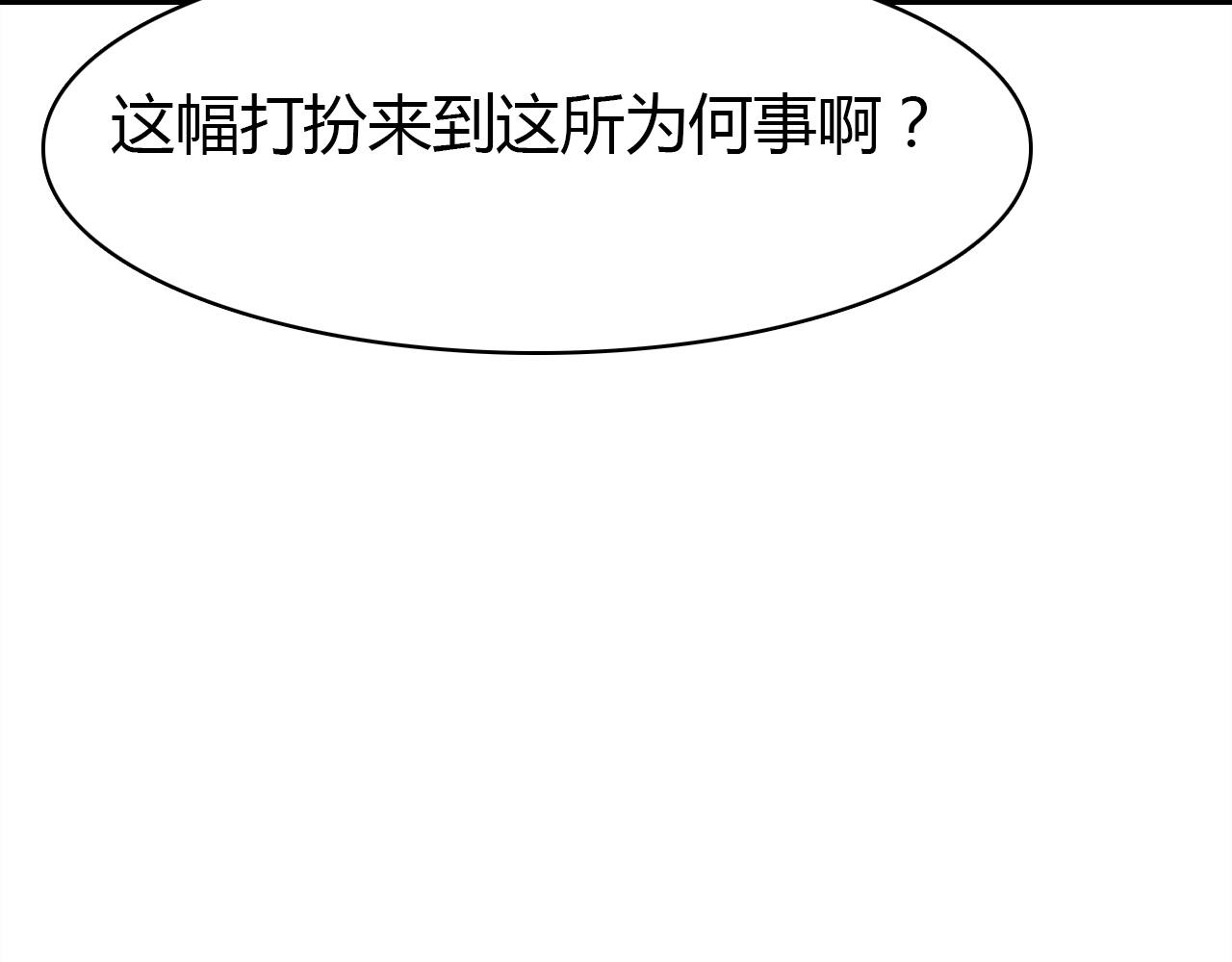 第52话  我要救回我的爱人121