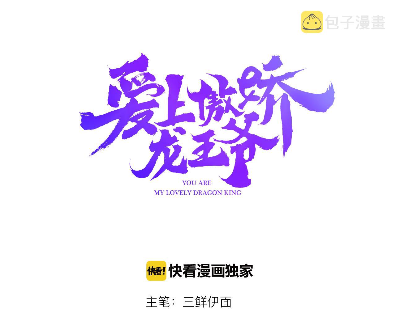 第39话 “情敌”2