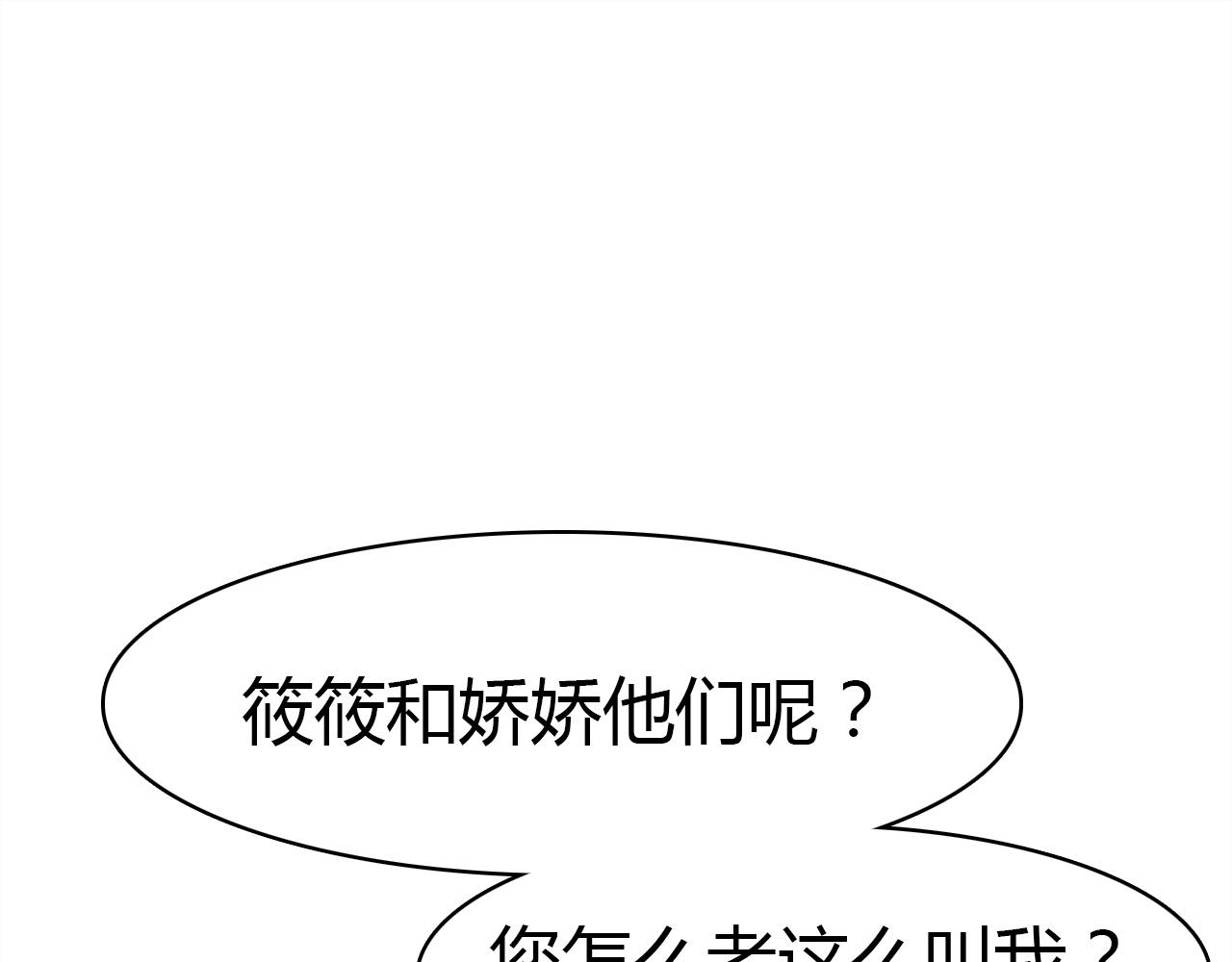 第55话  醒来118