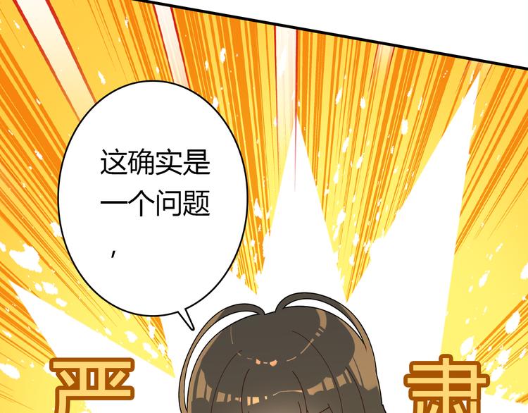 第7话 “美丽”的错误150