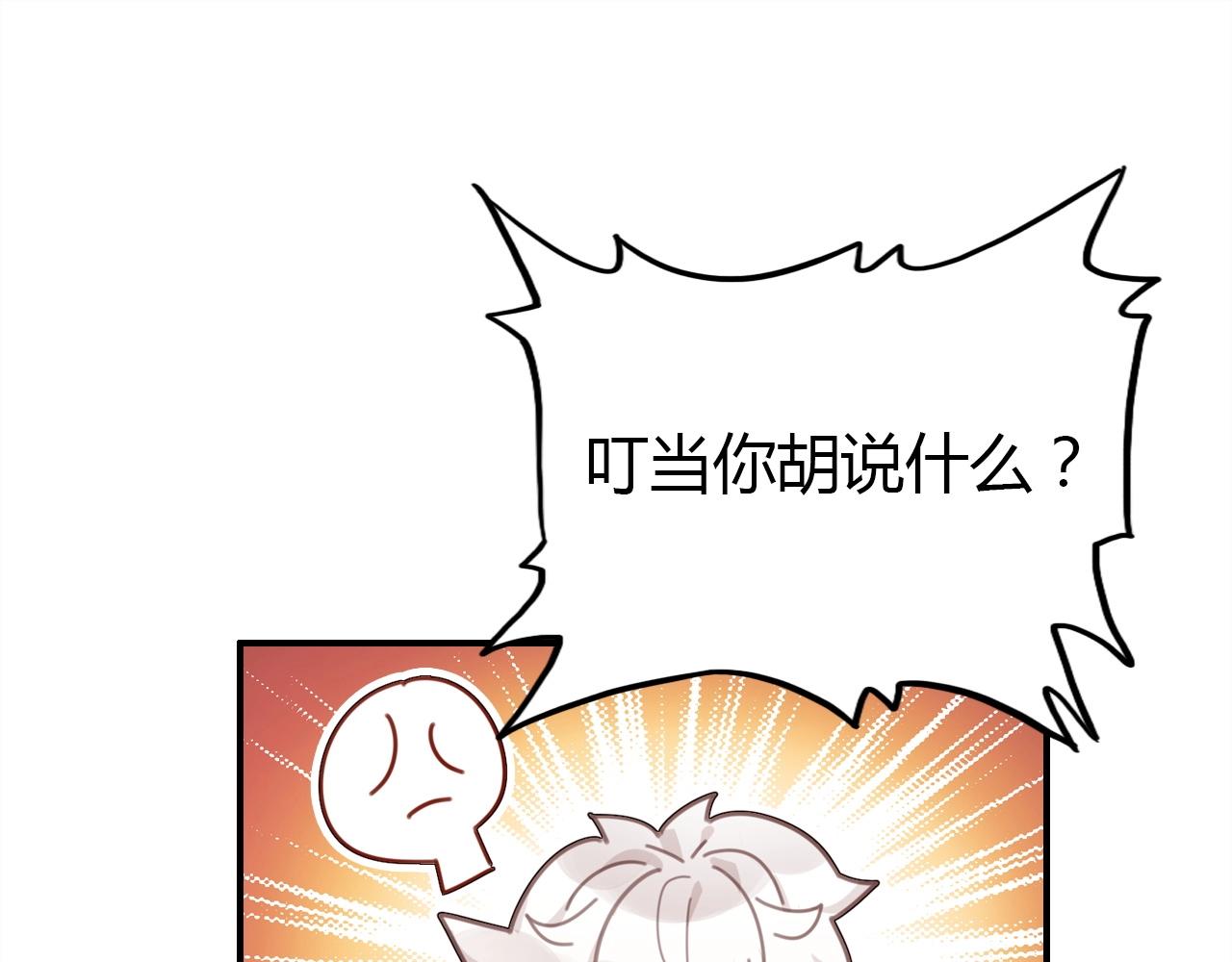 第43话  告白作战42