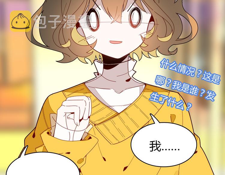 第3话 搞不懂的女人51