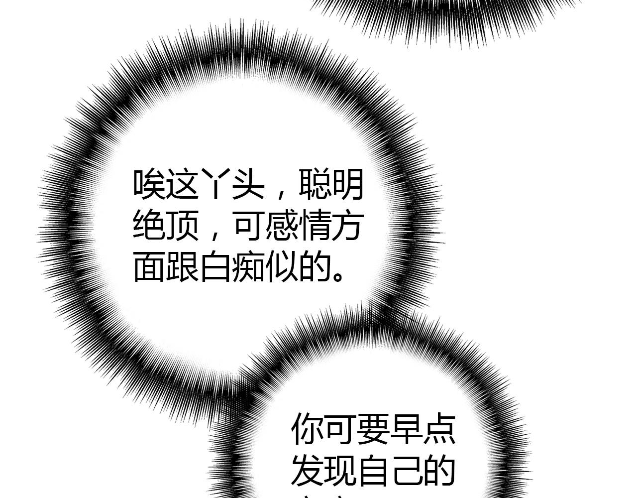 第43话  告白作战85