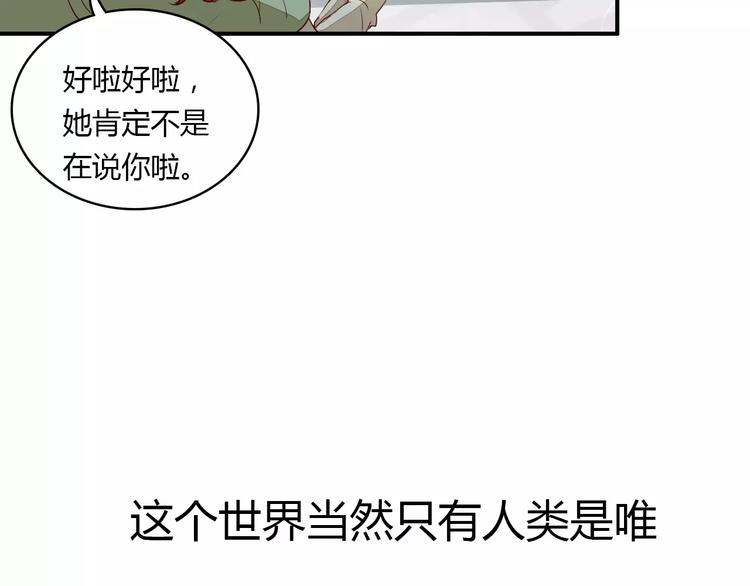 第1话 有趣的人类42