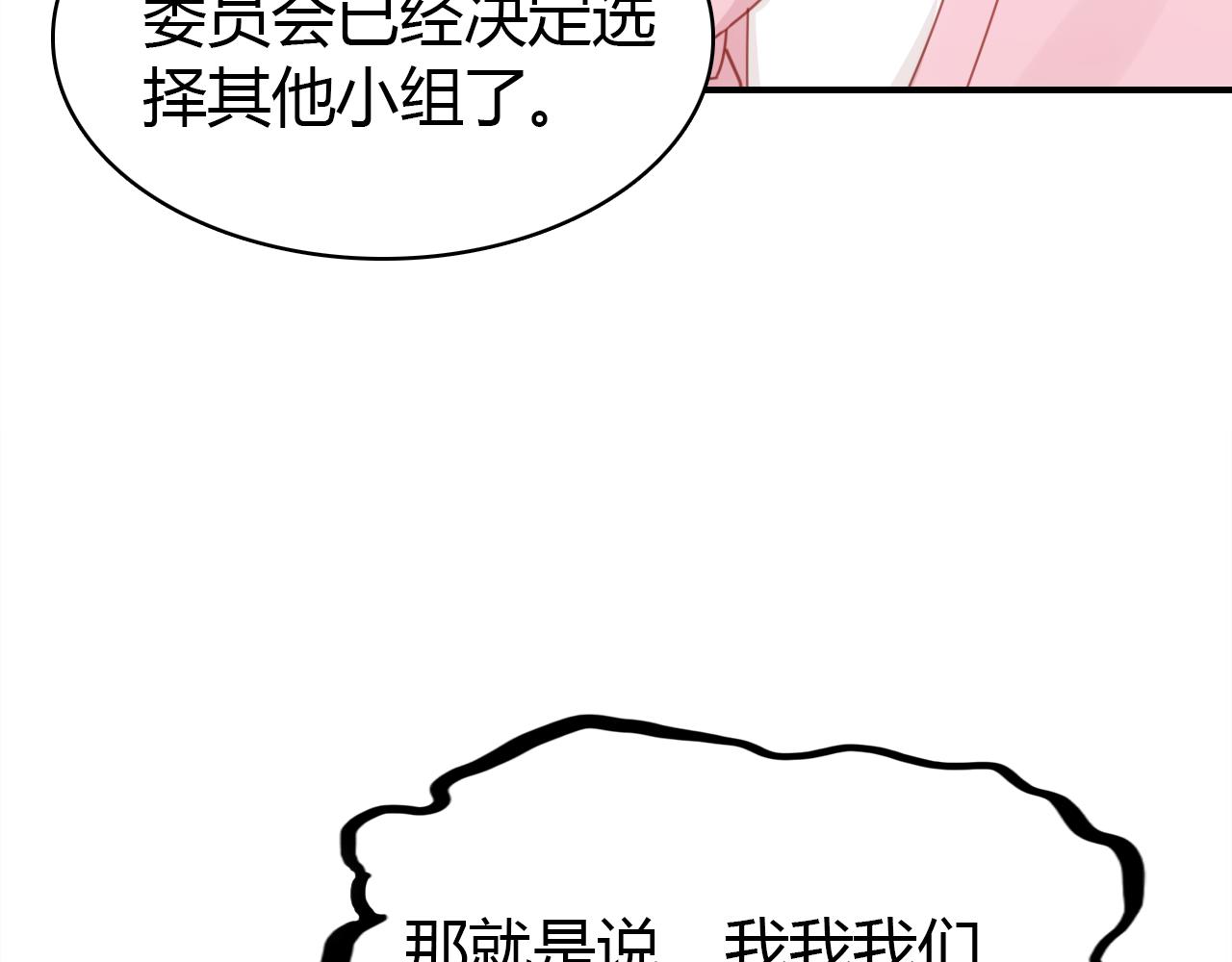 第17话 一同前行86