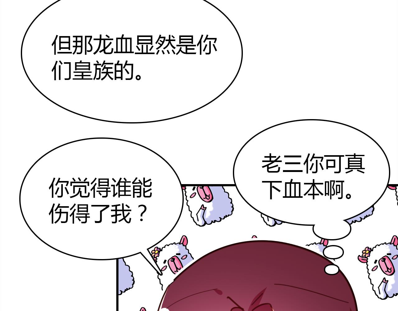 第31话 喜欢的概率32