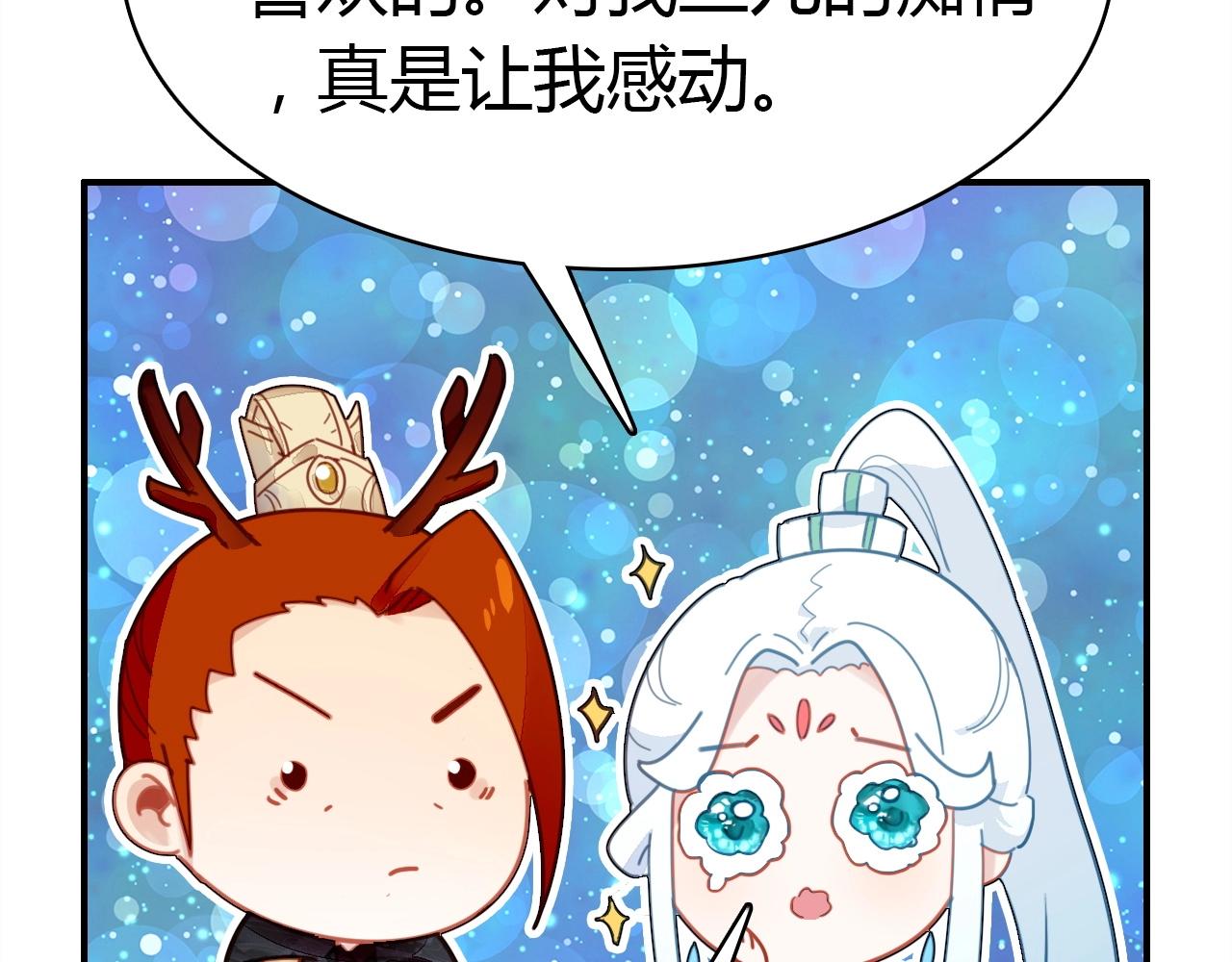 第53话  如何唤醒他52