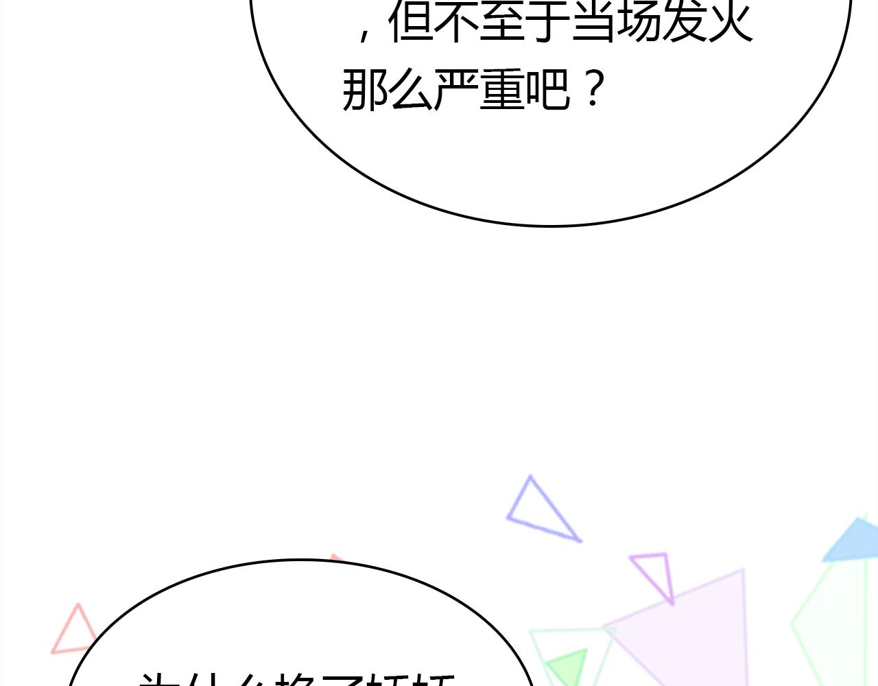 第26话 错过33