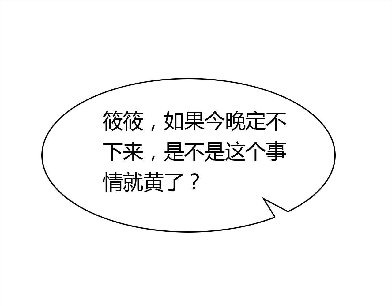 第18话 新的发现73