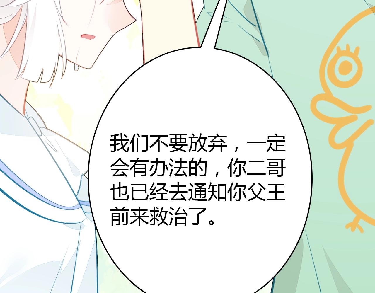 第52话  我要救回我的爱人49