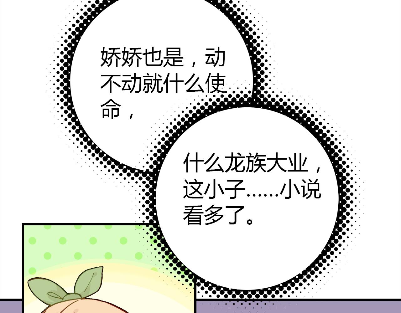 第31话 喜欢的概率106