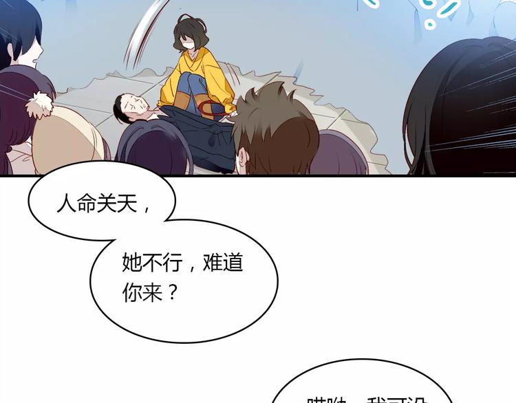 第1话 有趣的人类63