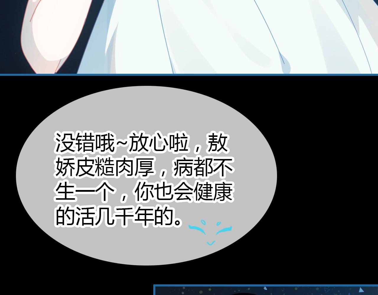 第57话  完结篇105