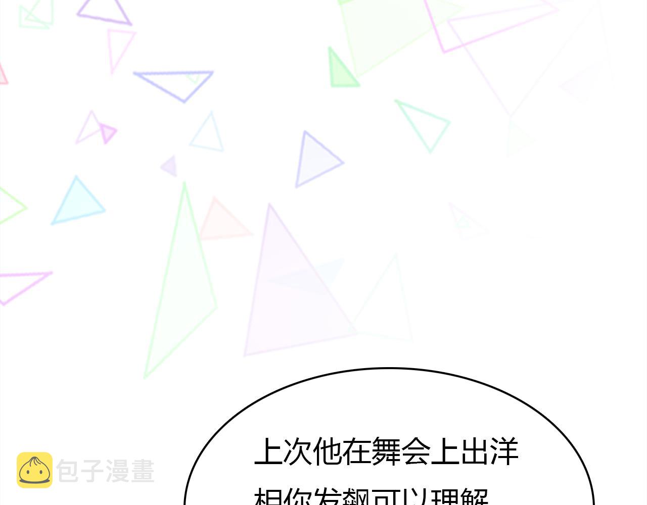 第26话 错过45