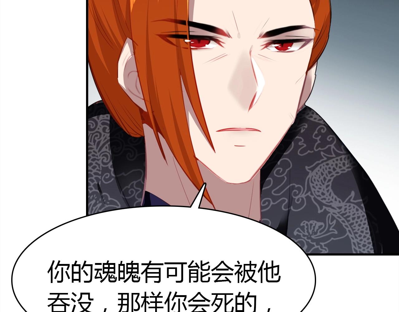 第53话  如何唤醒他107