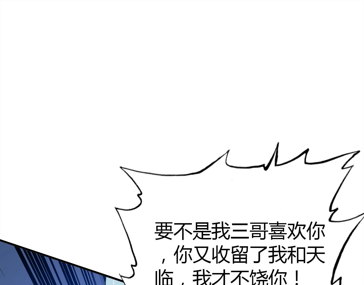 第52话  我要救回我的爱人16