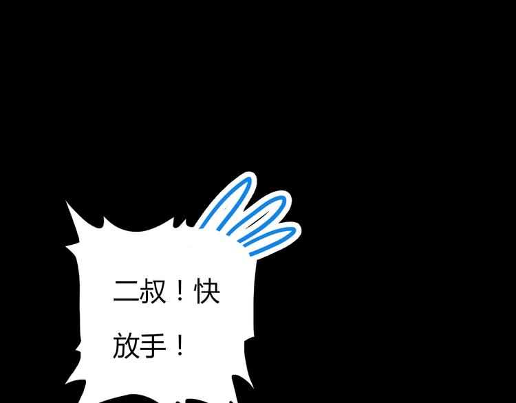 第4话 龙族的规矩18