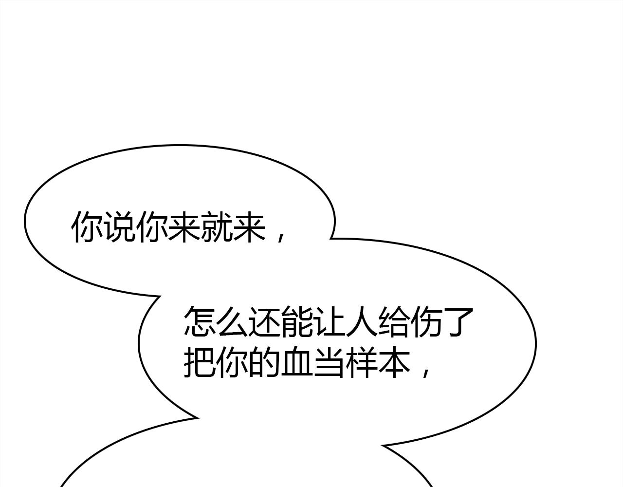 第31话 喜欢的概率27