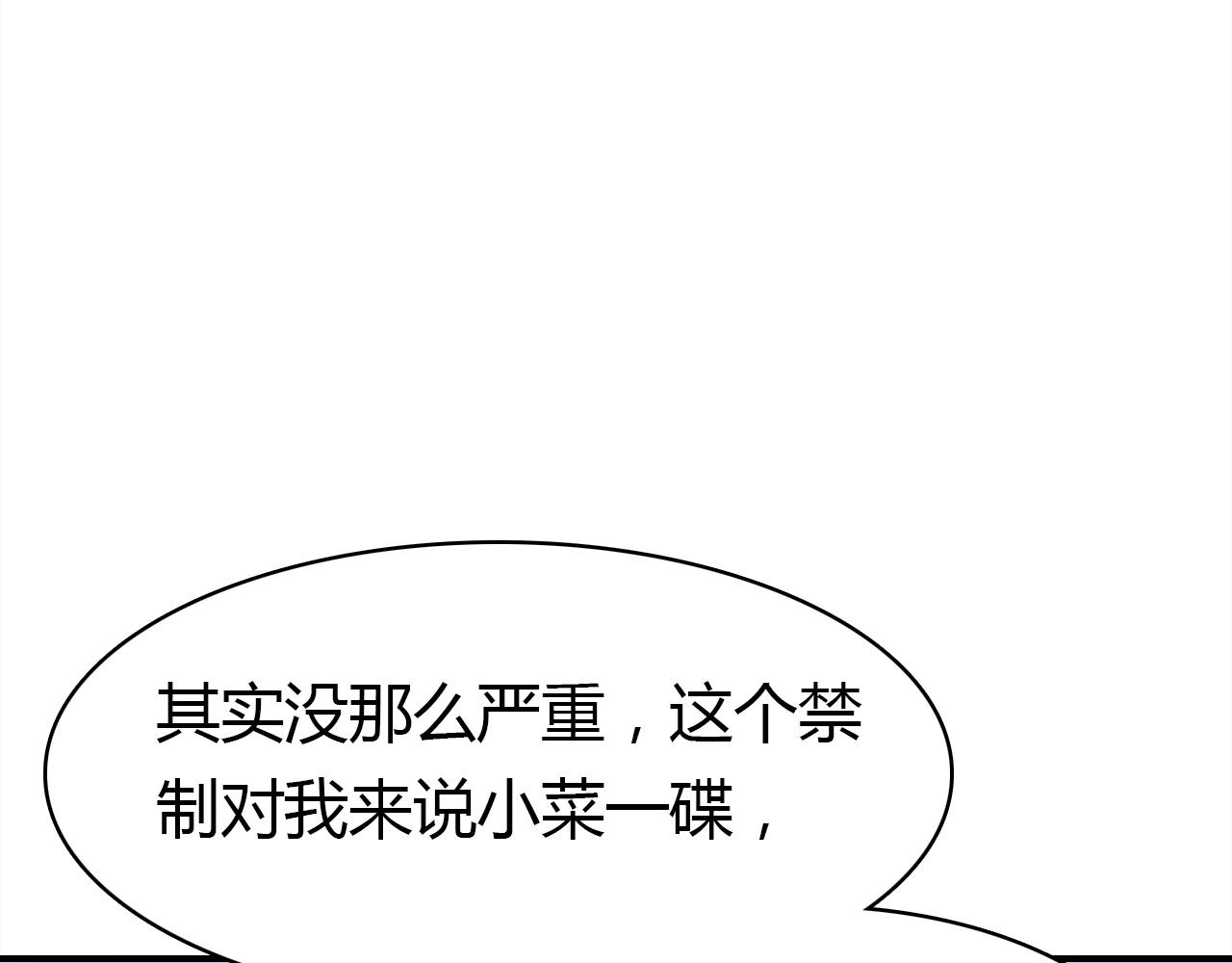 第50话  身份坦白89