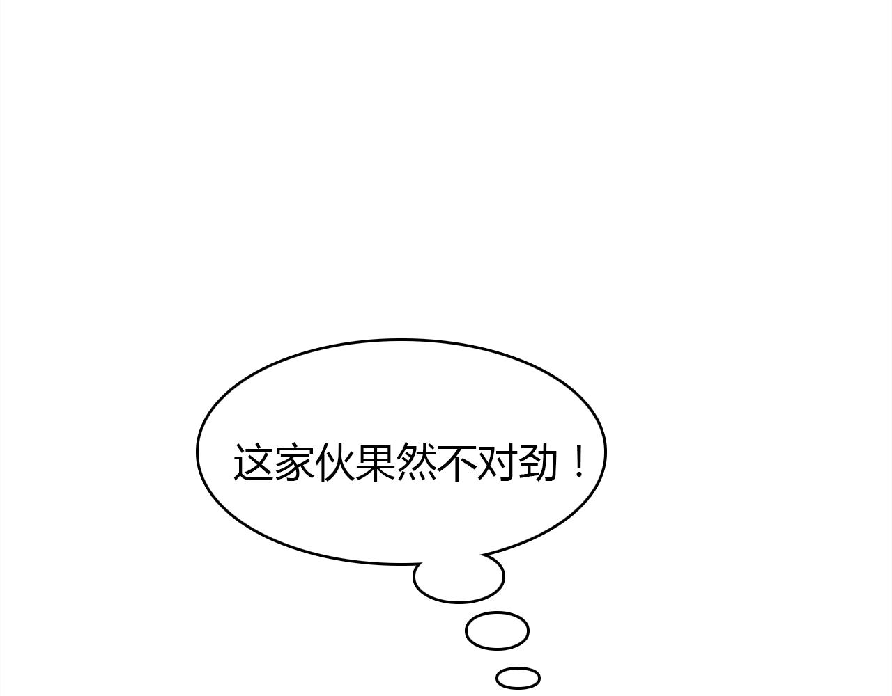 第12话 戏精59
