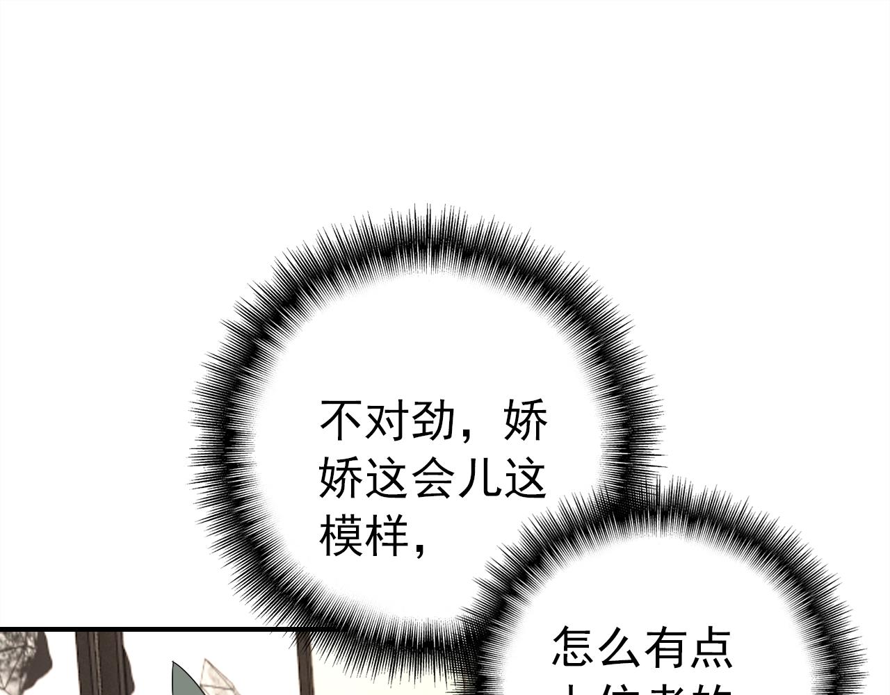 第21话 隐藏的目的70