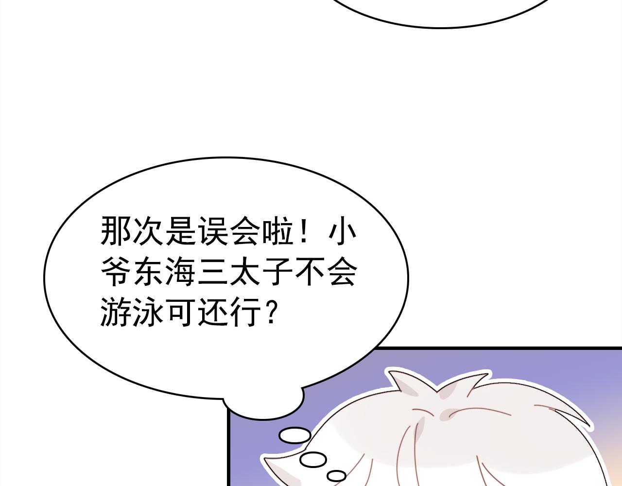 第19话 紧急呼叫78