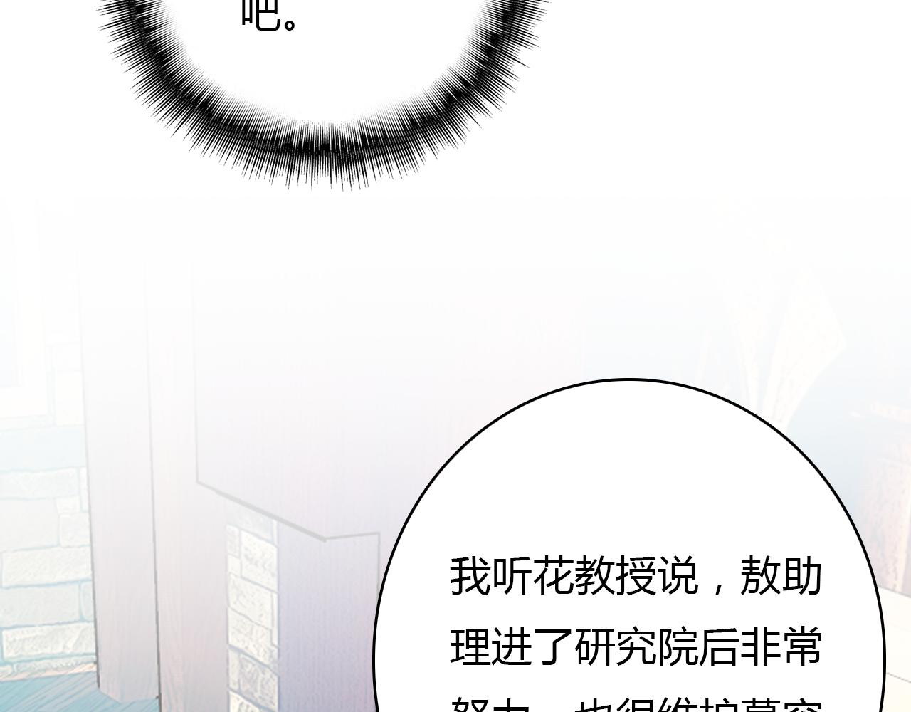 第26话 错过75