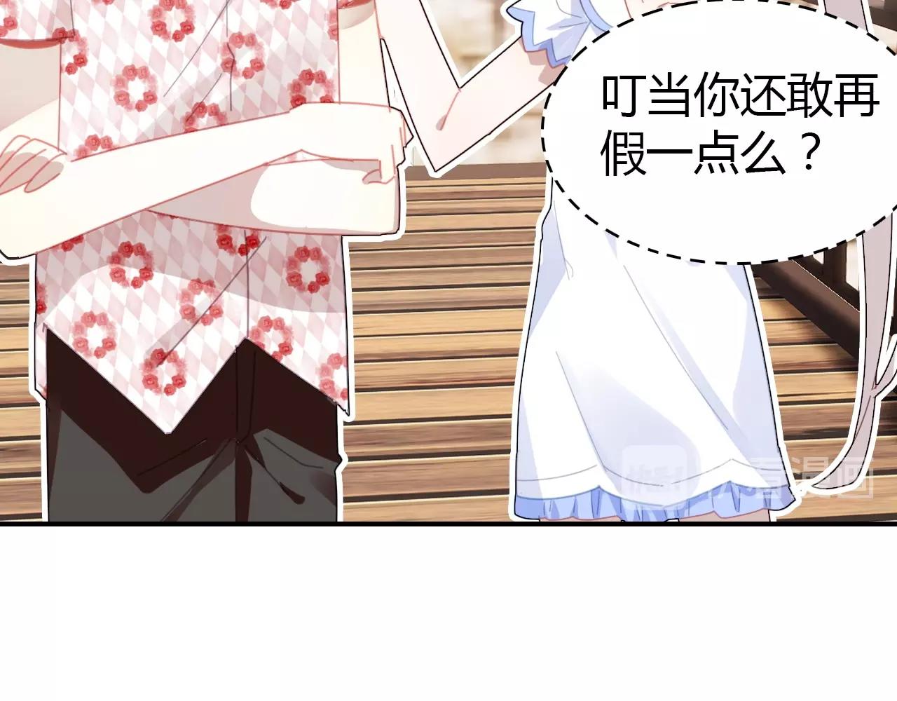 第44话  钓鱼计划34