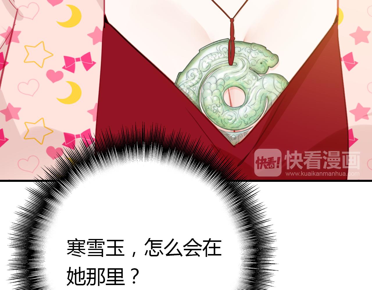 第40话 眼泪97