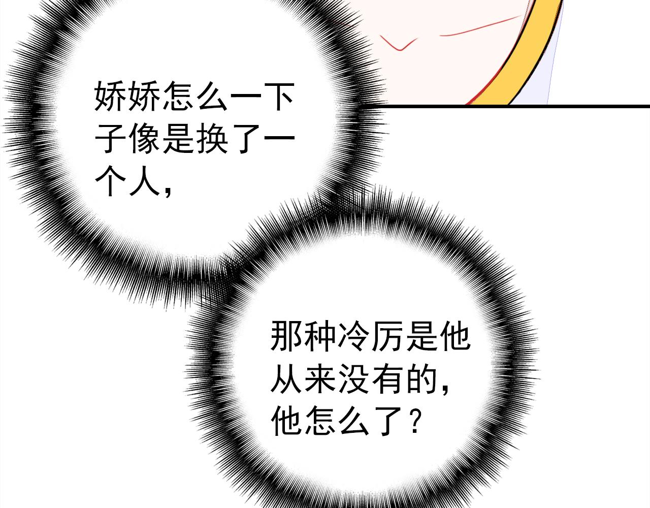 第21话 隐藏的目的68