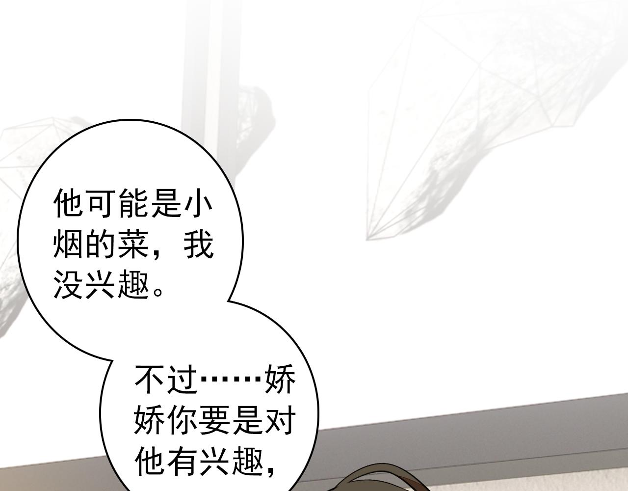 第21话 隐藏的目的78