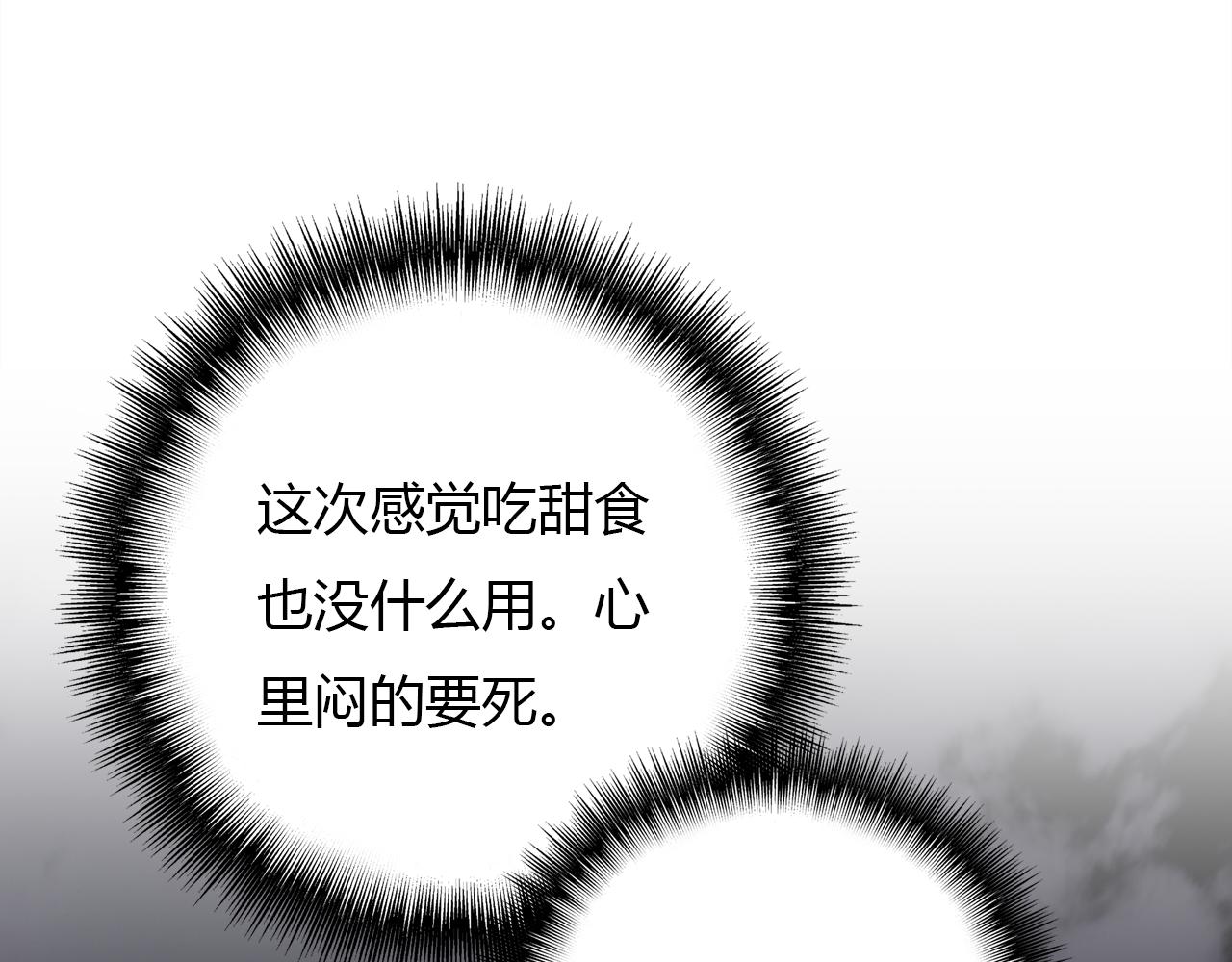 第28话 失恋的时候84