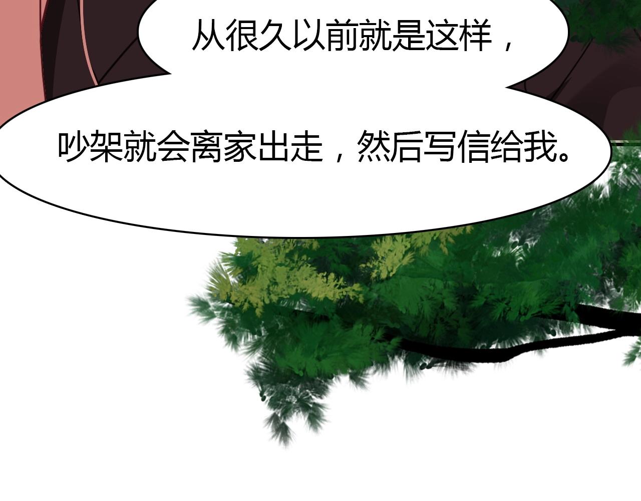 第57话  完结篇51