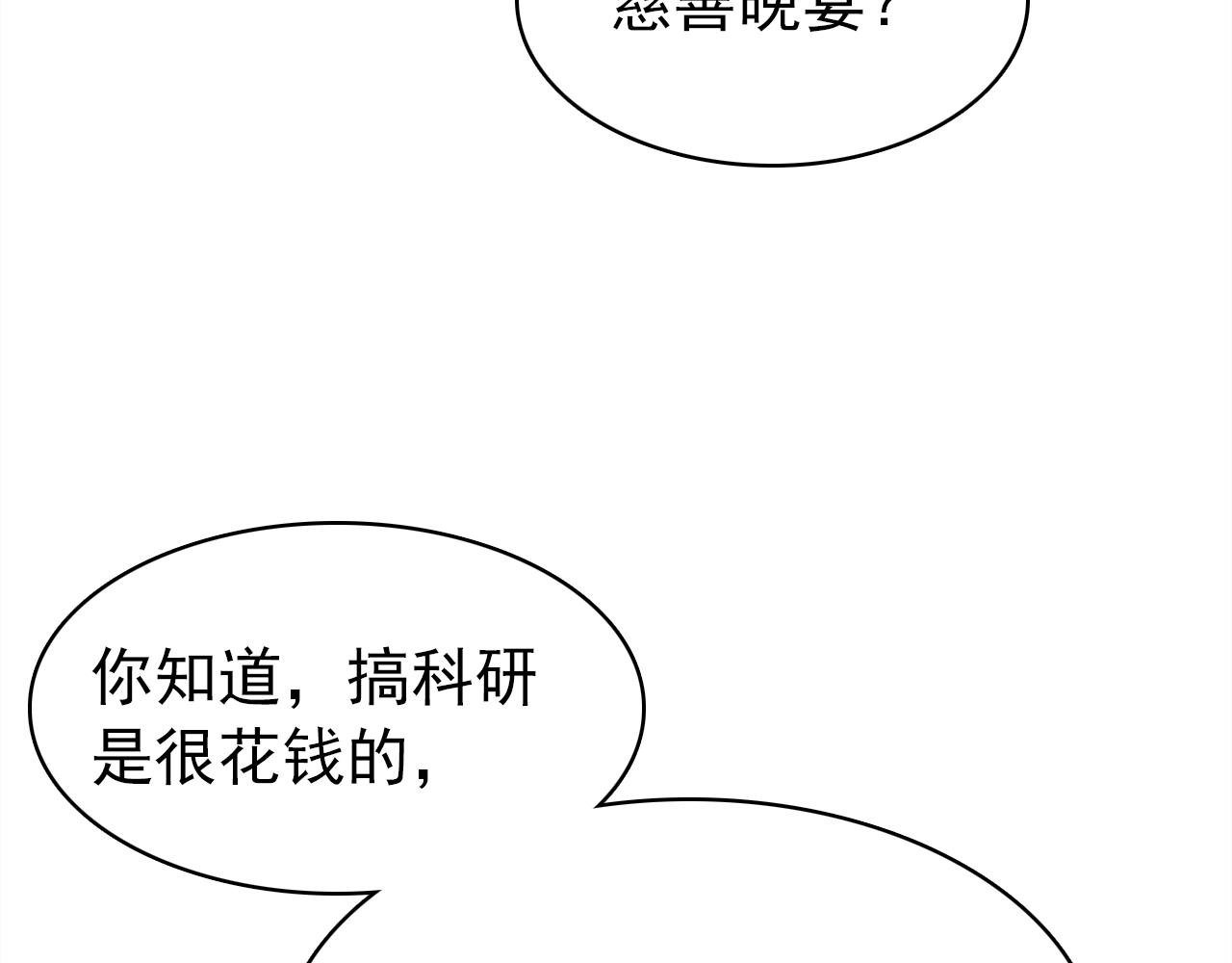 第21话 隐藏的目的84
