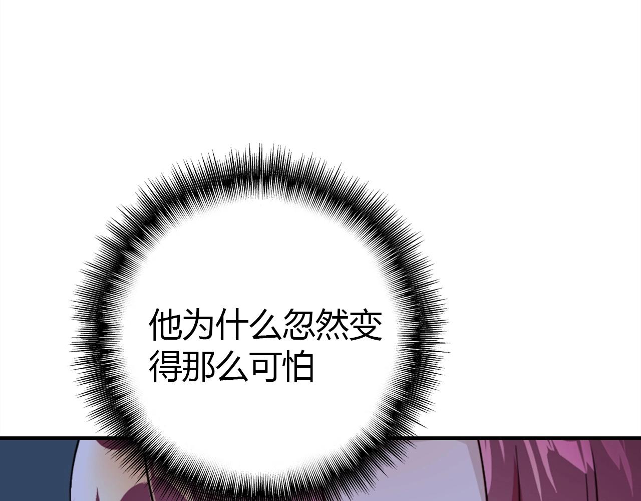 第44话  钓鱼计划95