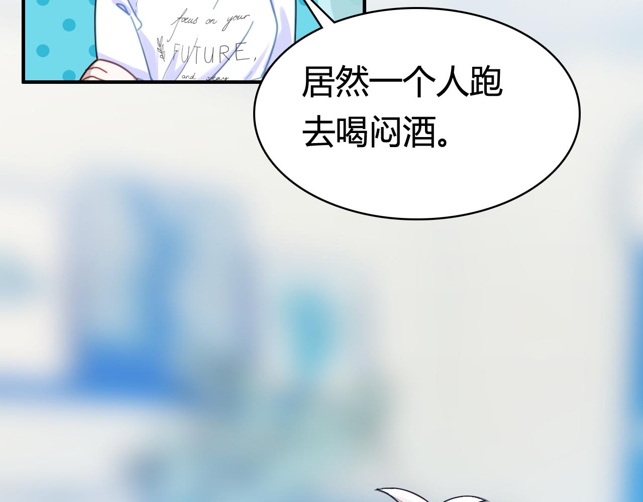 第39话 “情敌”72