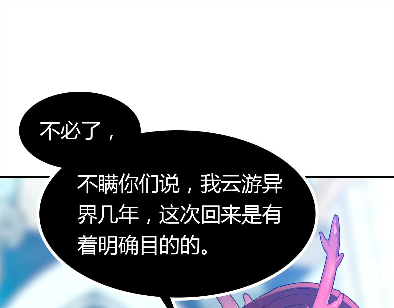 第14话 擂台38
